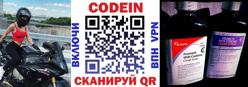купить   Мещовск  Codein Purple Drank 