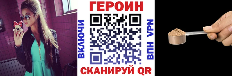 купить наркотики цена Мещовск мега зеркало ГЕРОИН Heroin