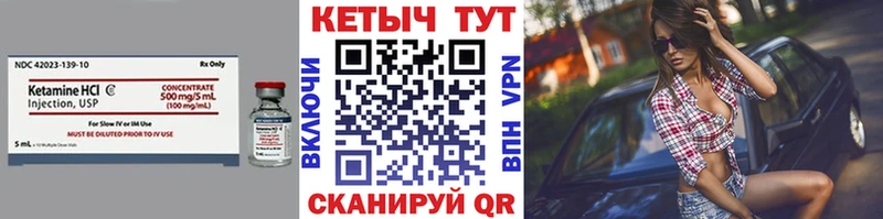 КЕТАМИН VHQ Мещовск